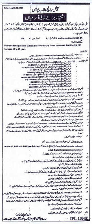 Punjab Police Special Branch Advertisement for Intelligence Operator (BS-07)