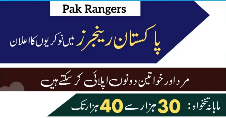 Apply Online For Pakistan Rangers Recruitment 2024