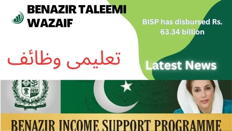 Benazir Taleemi Wazaif - Online Check & Registration - Eligibility Criteria